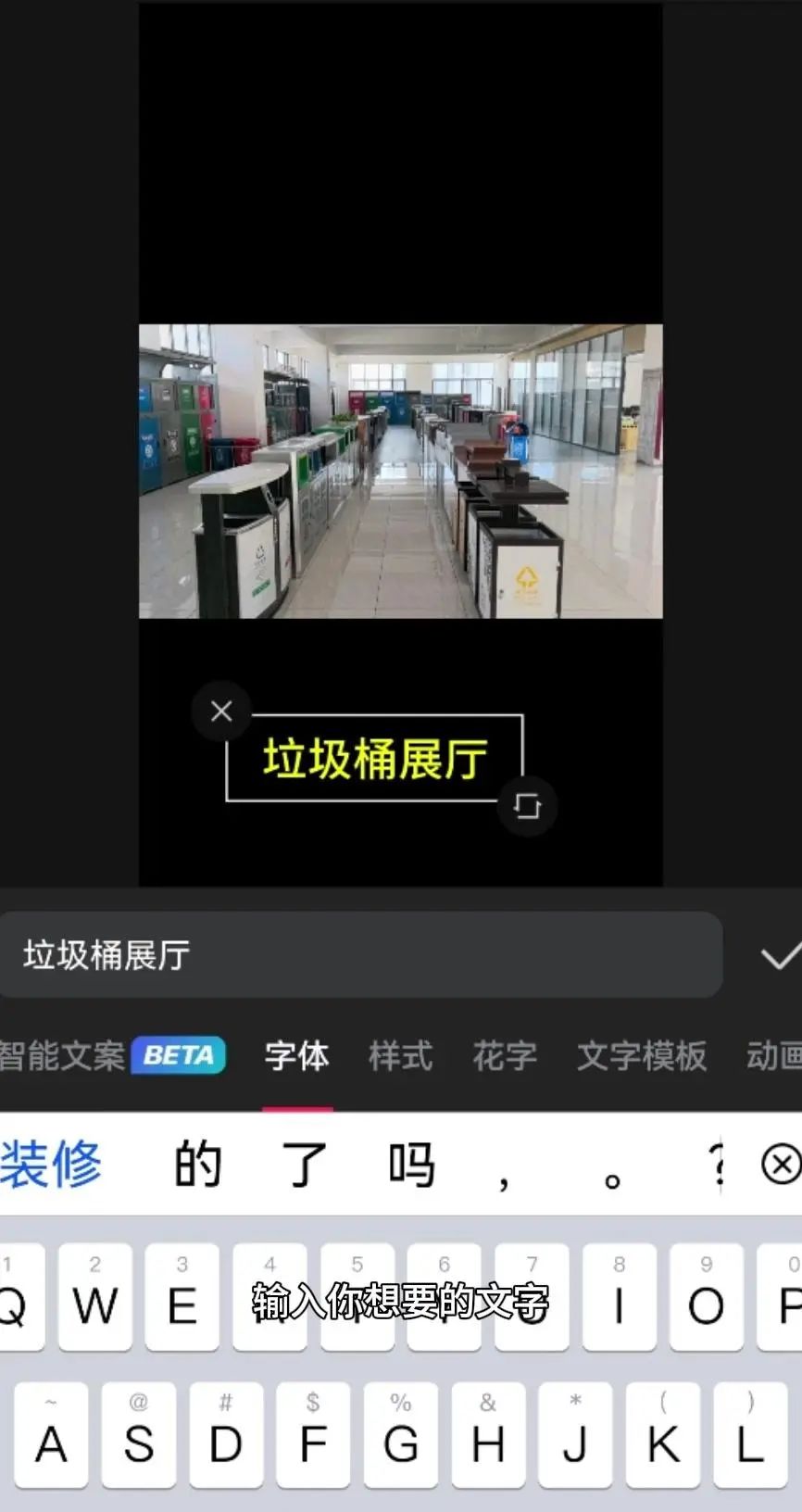 今天来教大家一个超实用的技巧，如何把中间这行字放到视频下方或上方呢？ 导入视频后，滑动下方工具栏，找到比例点，点击9:16