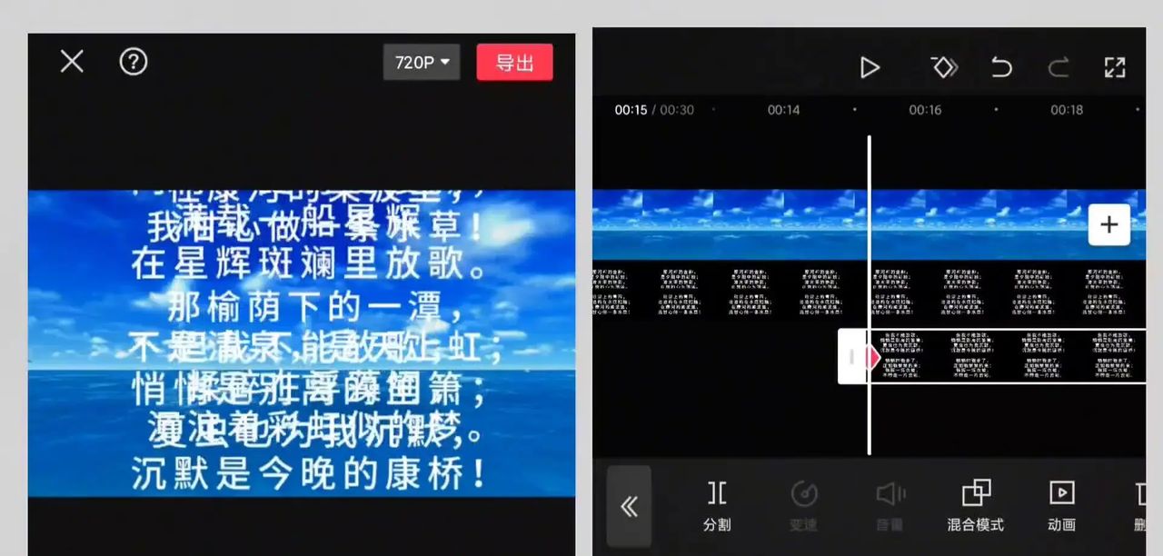 超长滚动字幕视频制作教程