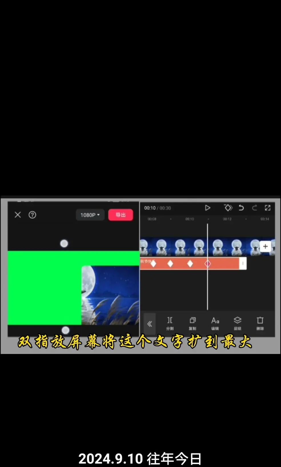 中秋文字动画效果怎么弄?