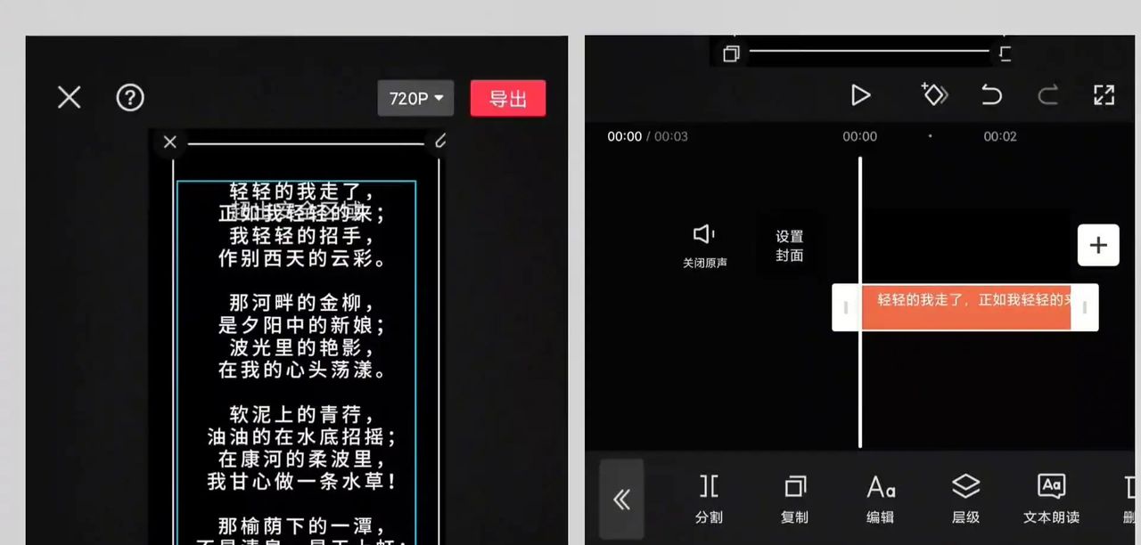 超长滚动字幕视频制作教程