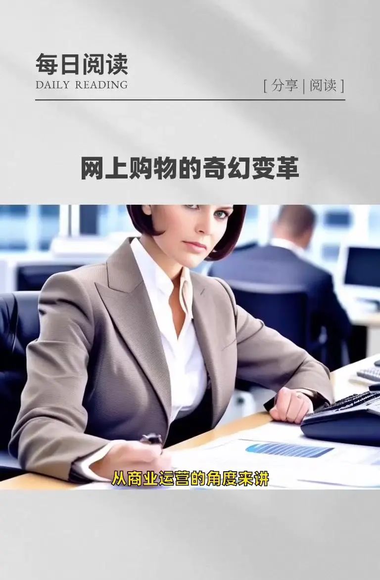 AI+VR，网上购物的规则即将改变！