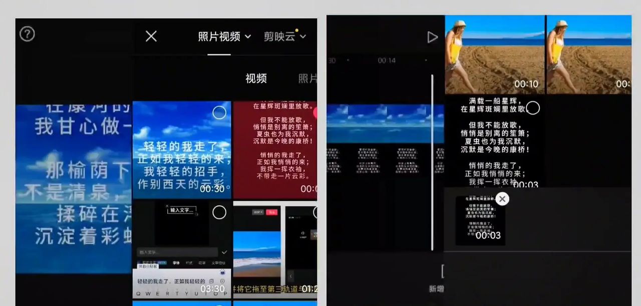 超长滚动字幕视频制作教程