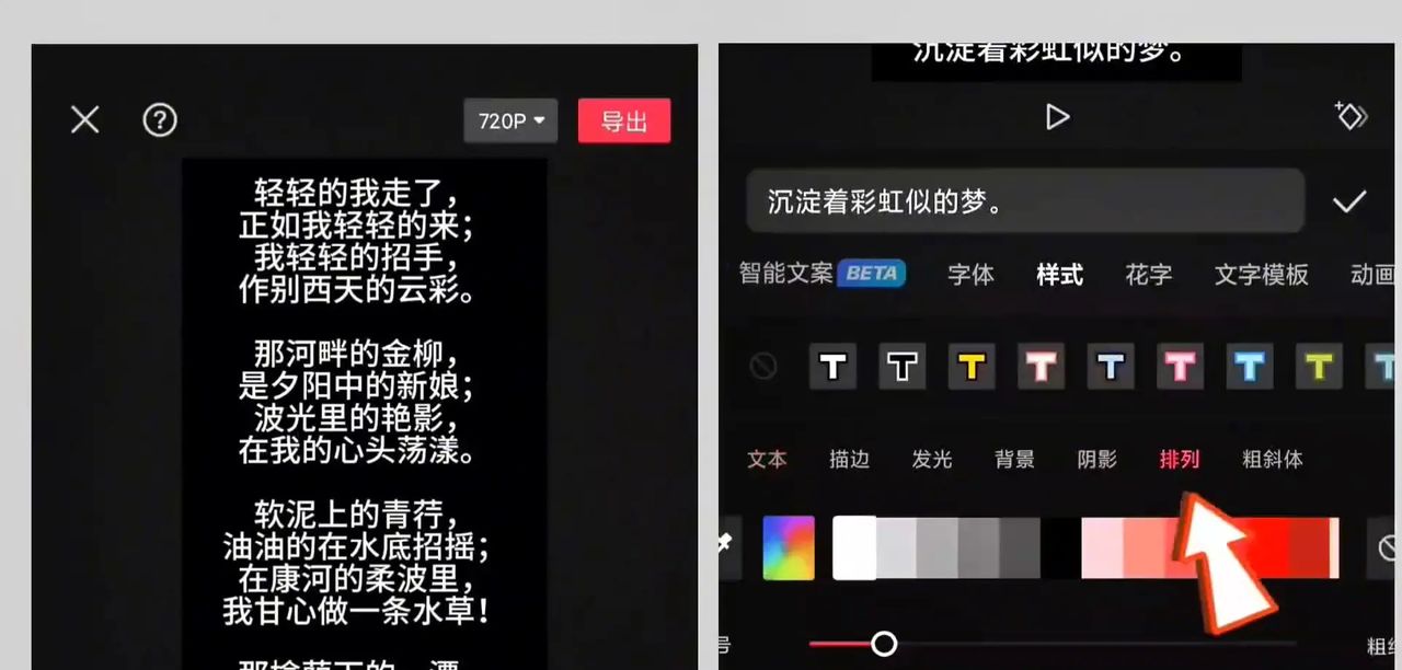 超长滚动字幕视频制作教程
