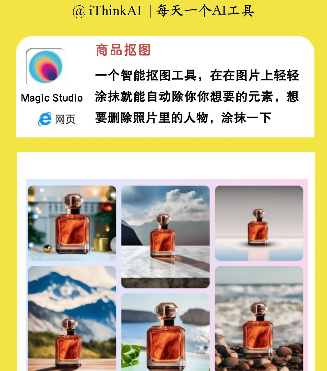 2024风口用AI做电商，我赢麻了