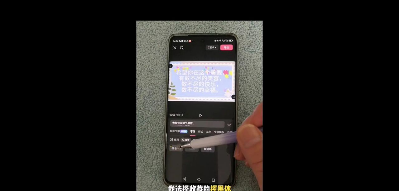 手写文字视频教程