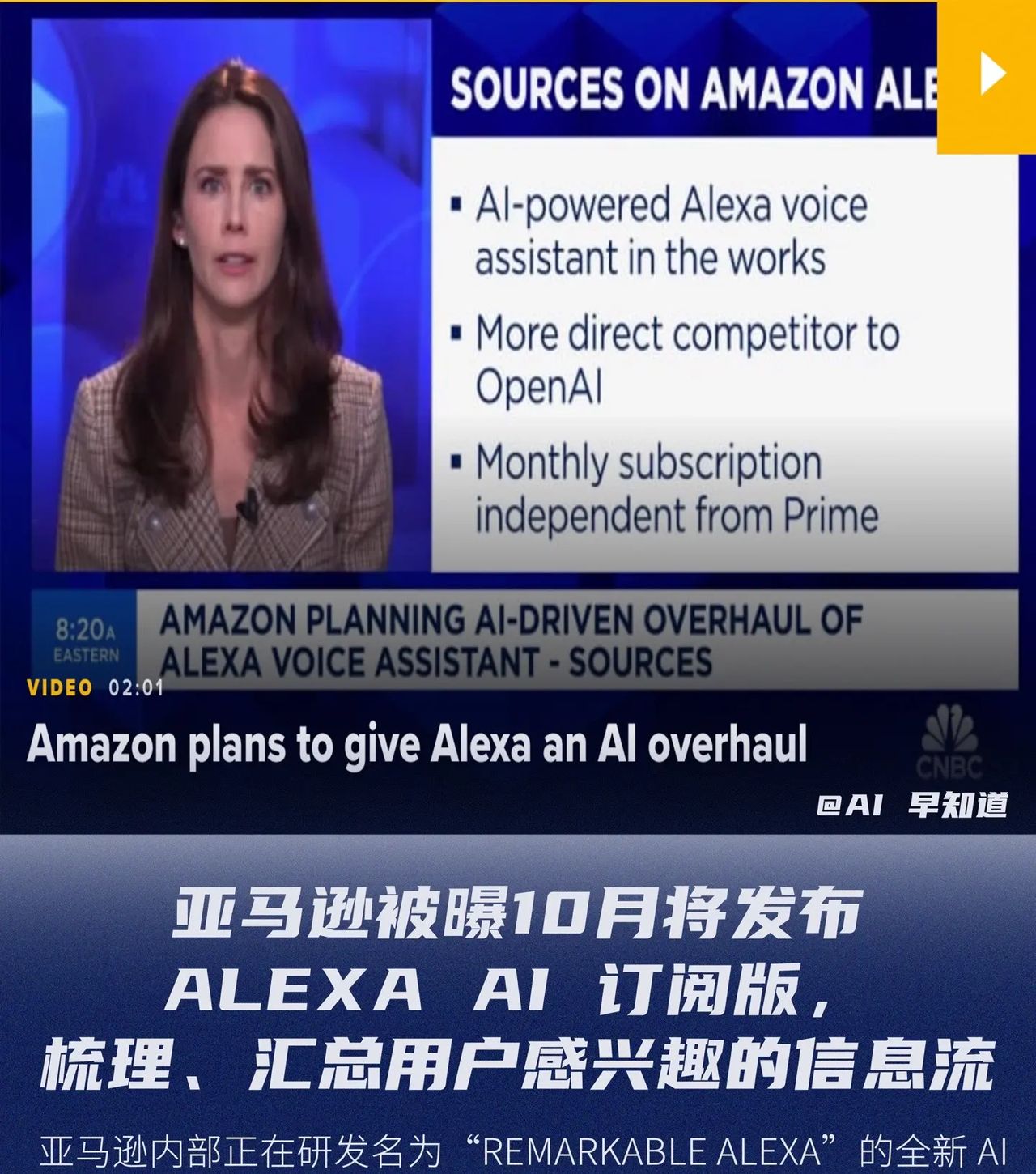 2024.08.30|AI早知道