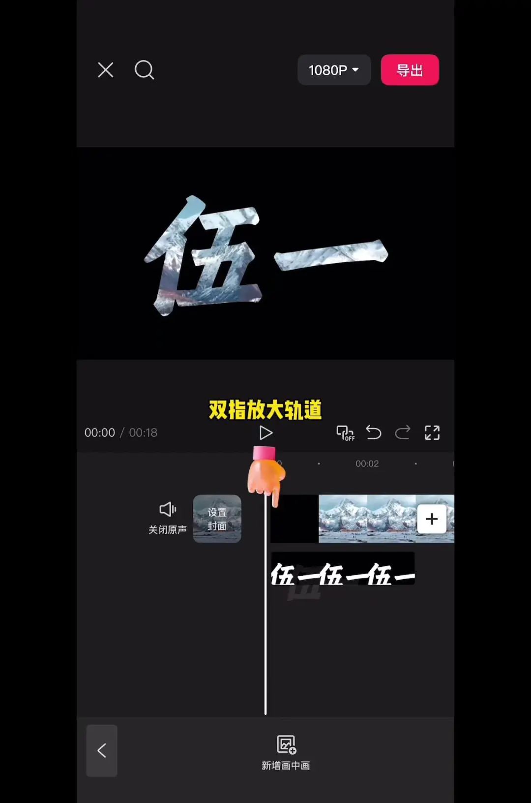 文字镂空穿越转场怎么剪？