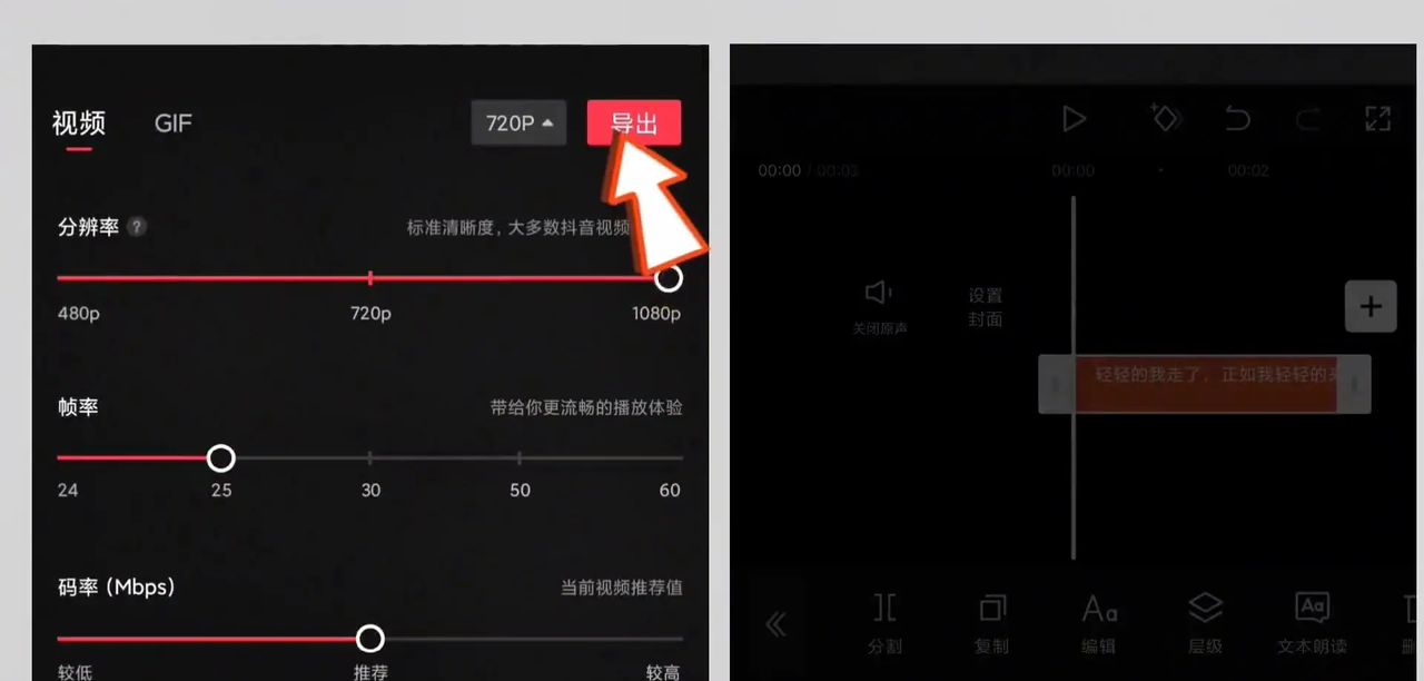 超长滚动字幕视频制作教程