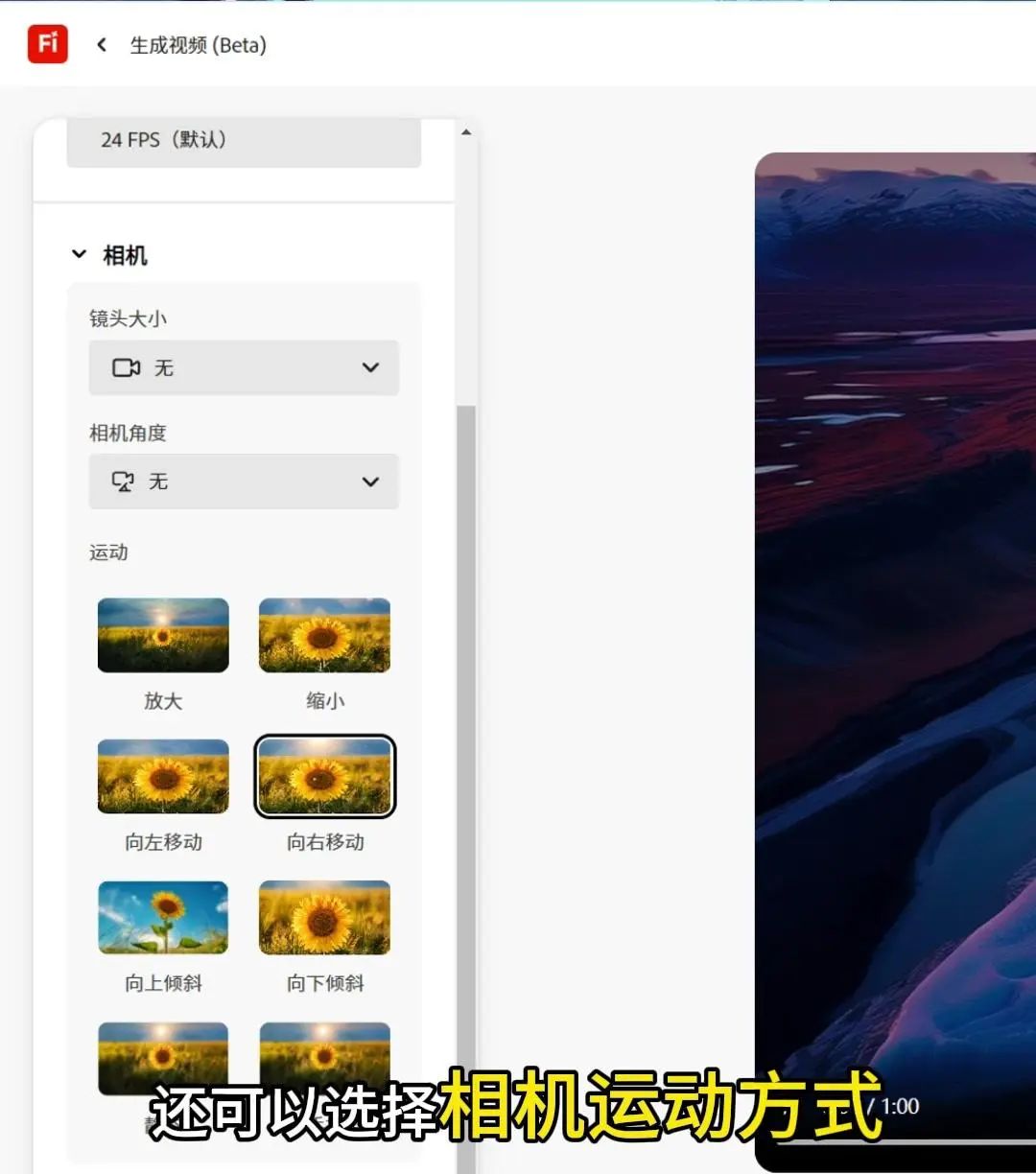 Adobe发布超强AI视频生成功能