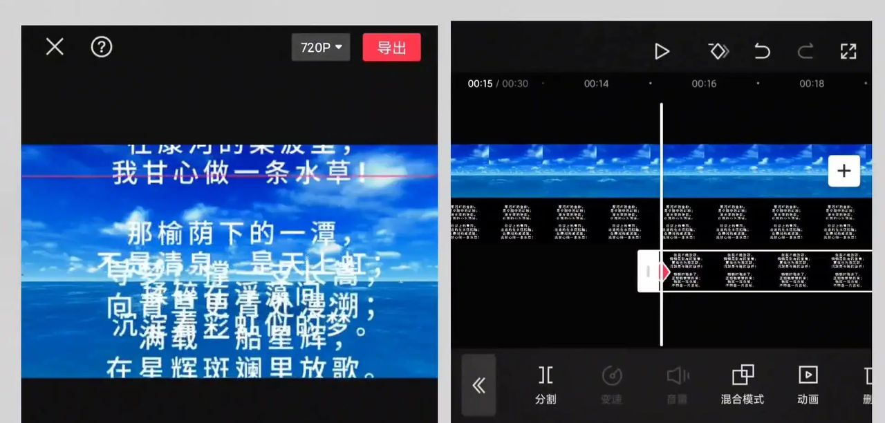 超长滚动字幕视频制作教程