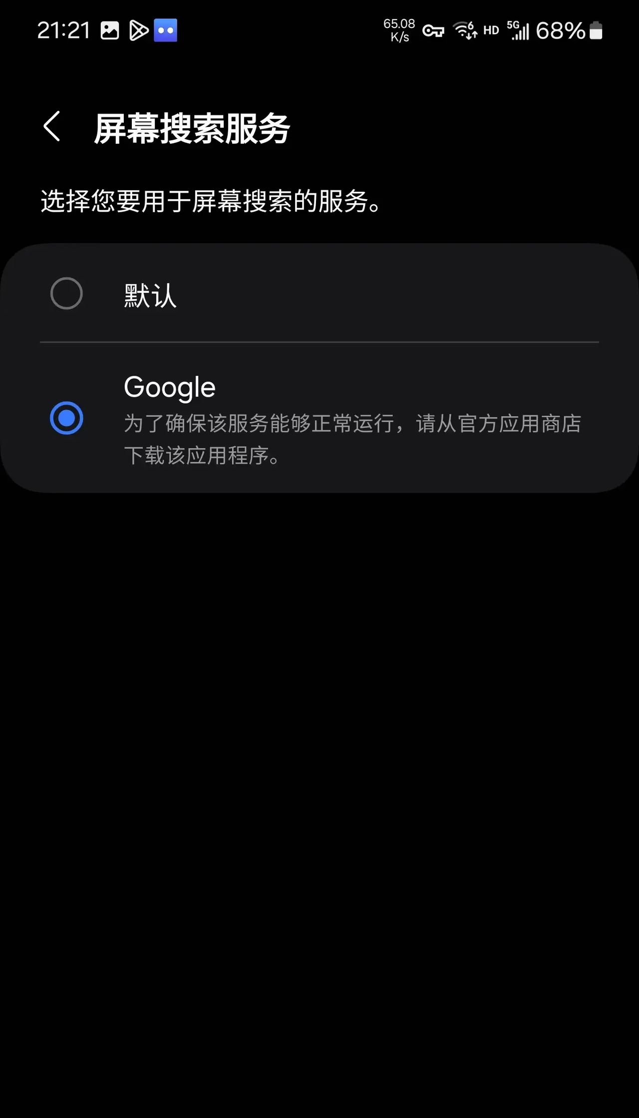 三星AI即圈即搜谷歌版本设置