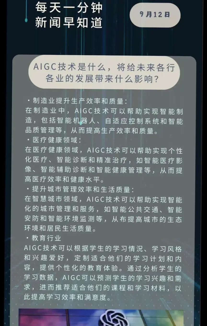 ai最新全球资讯