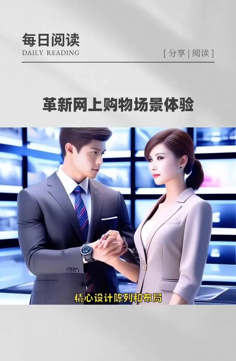 AI+VR|网上购物领域迎来新变革!