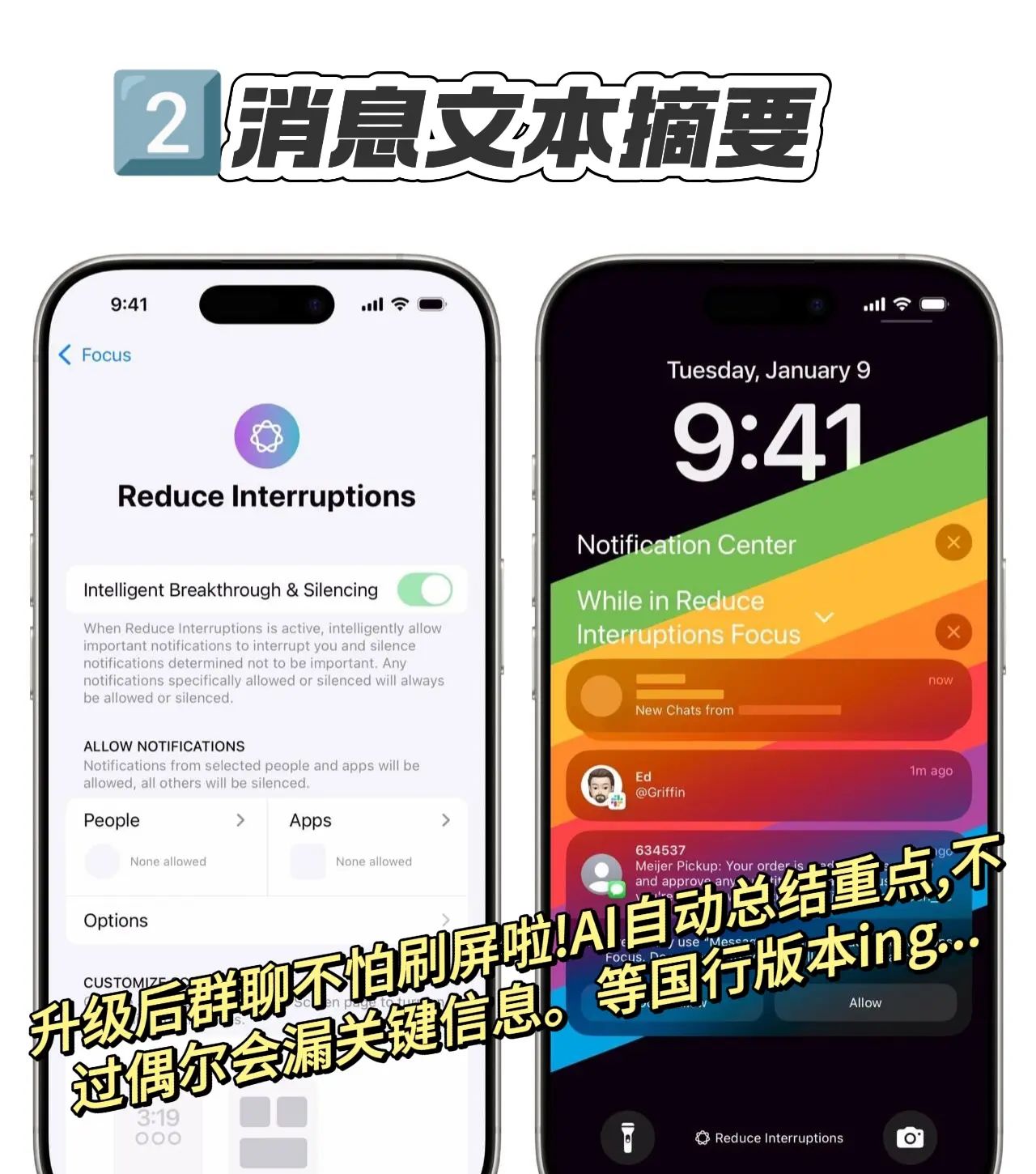 iPhone Ai目前有哪些功能最实用？