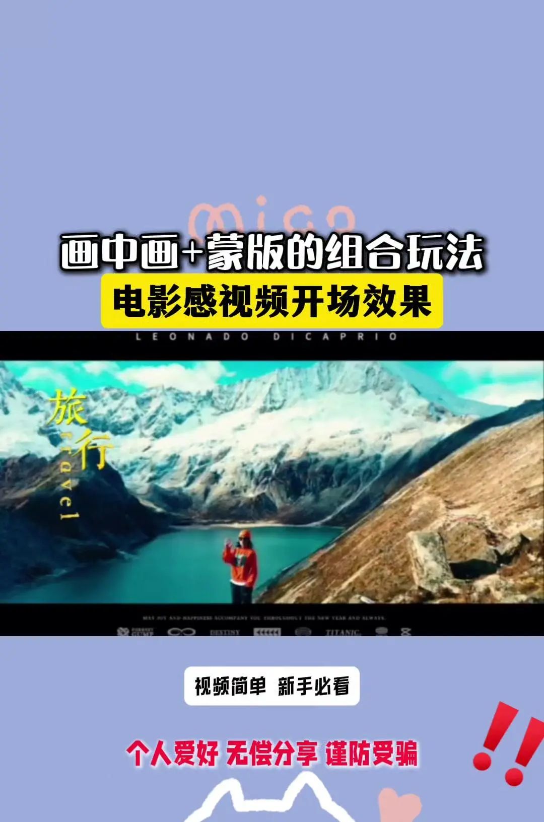 电影感开场片头制作教程