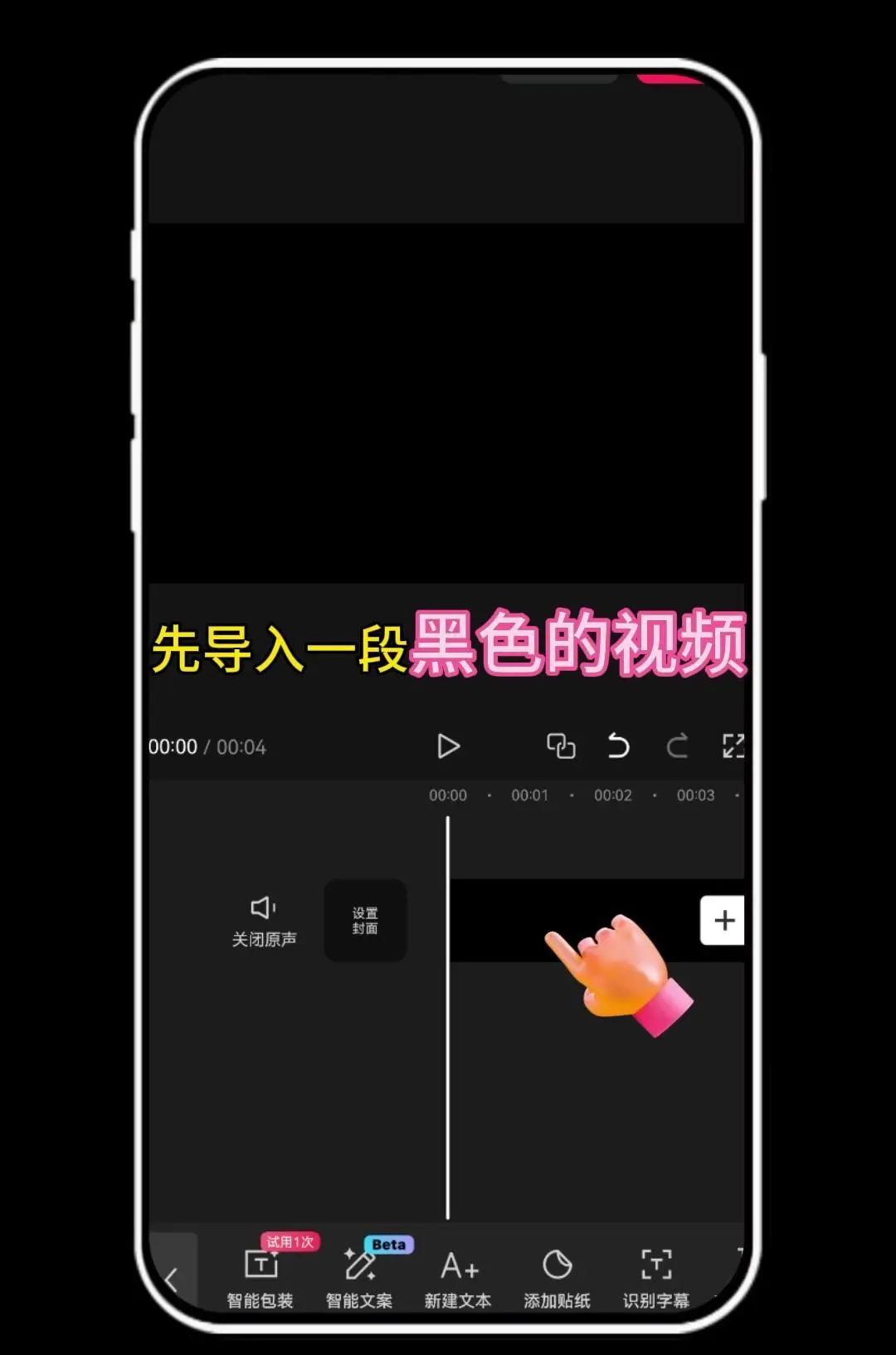 文字上下分割开场教程