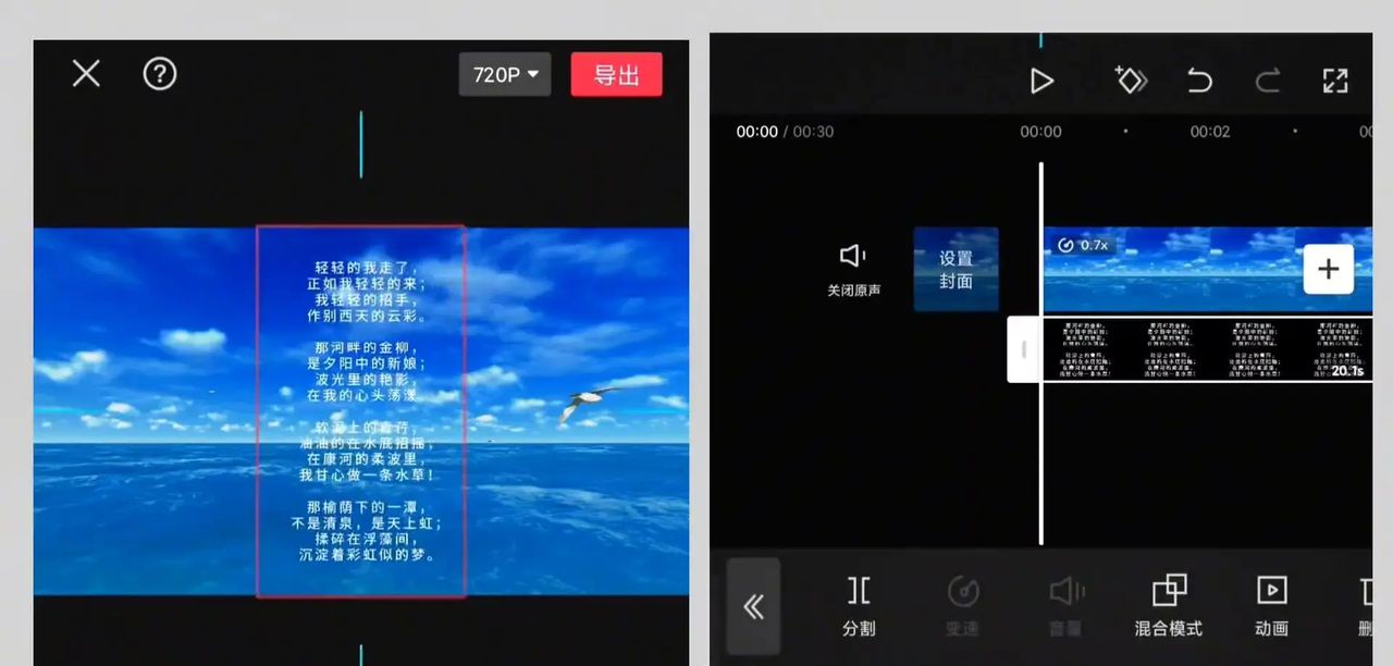 超长滚动字幕视频制作教程
