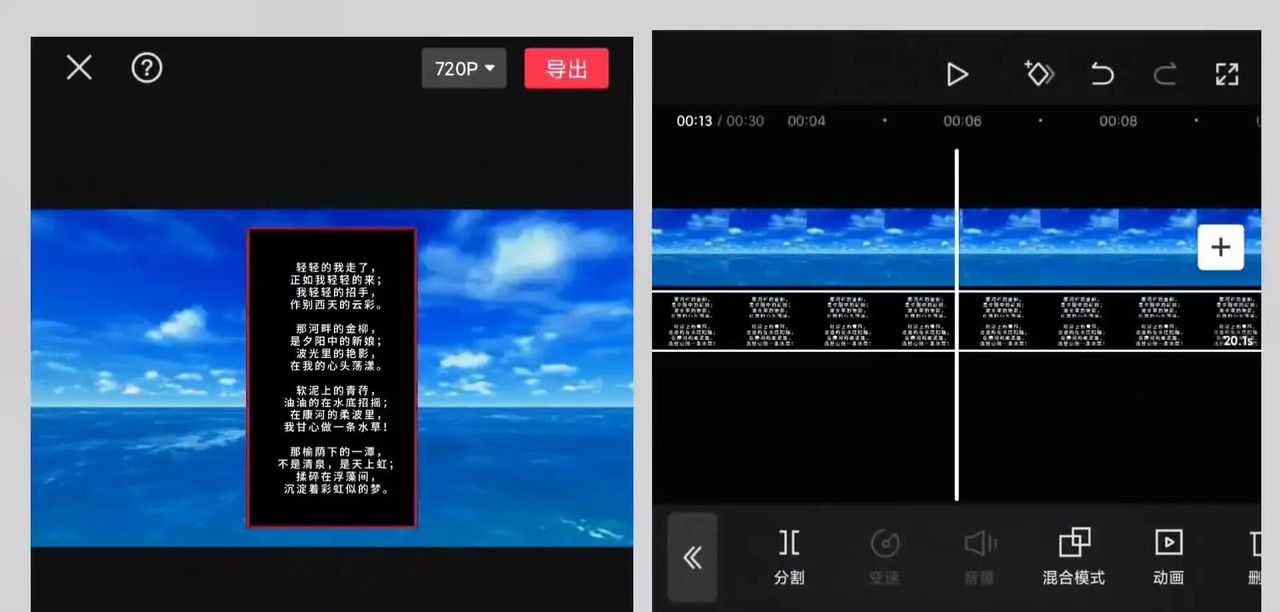 超长滚动字幕视频制作教程