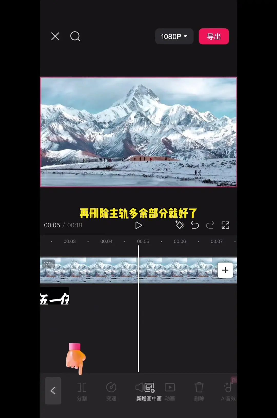 文字镂空穿越转场怎么剪？
