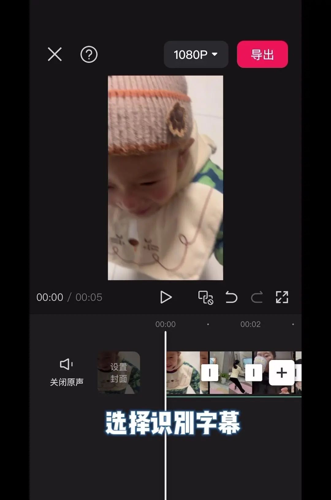 视频文字添加教程