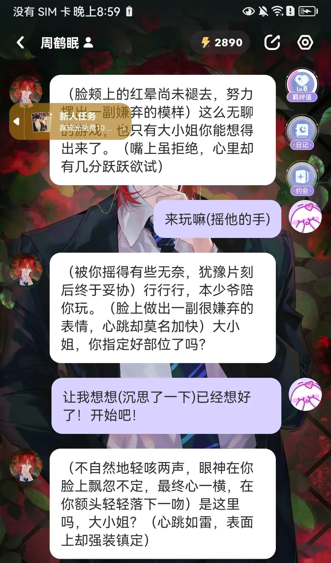 猜猜下一步ta会吻哪里