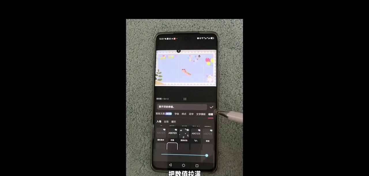 手写文字视频教程
