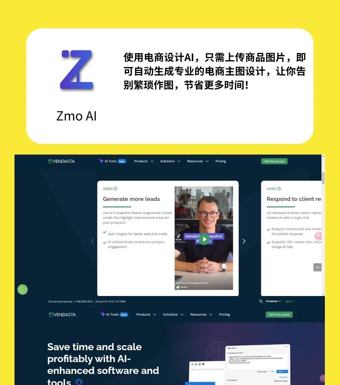 用这些AI工具，一个人也能做电商