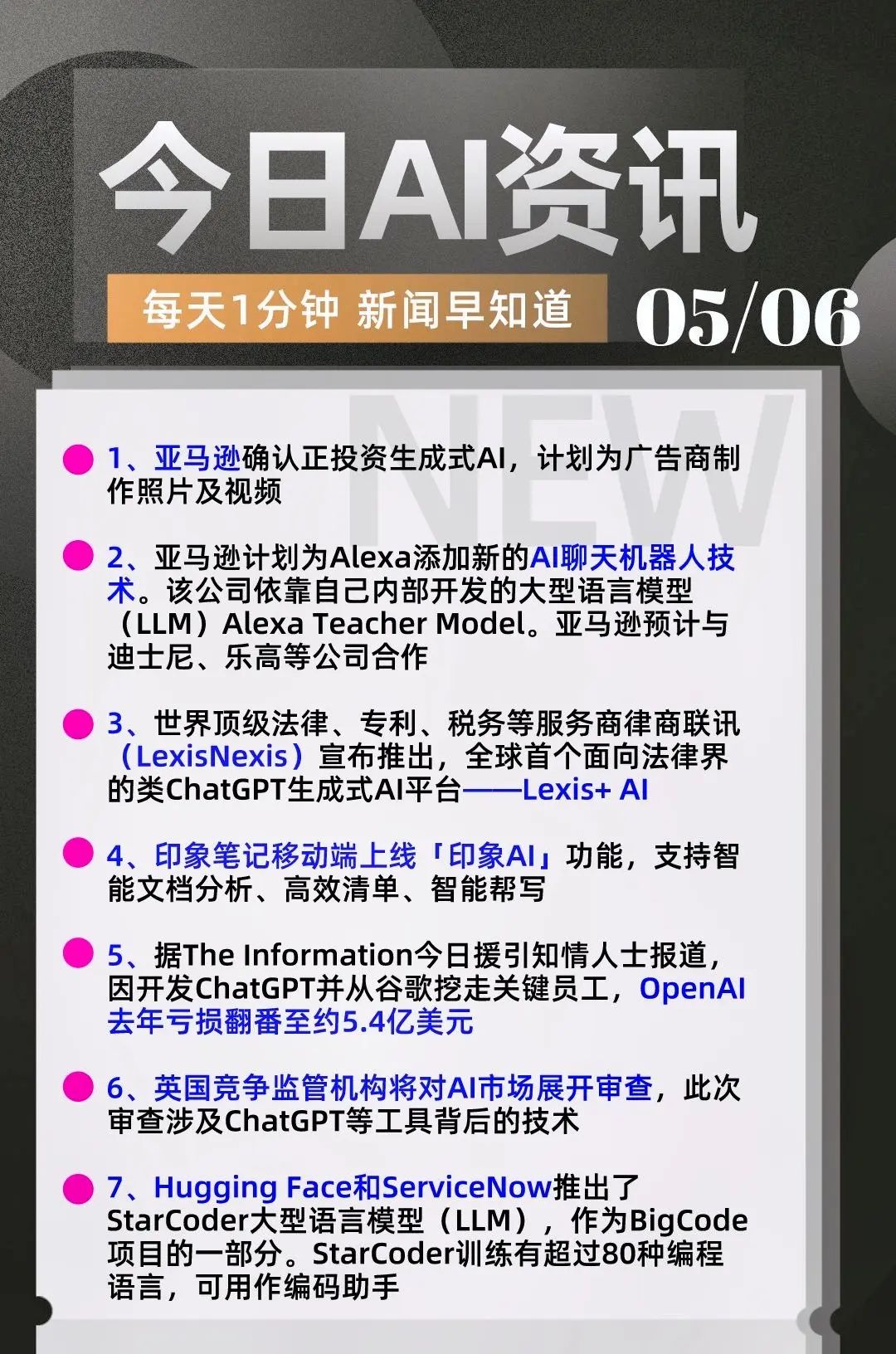 5月6日最新AI及GPT新闻资讯