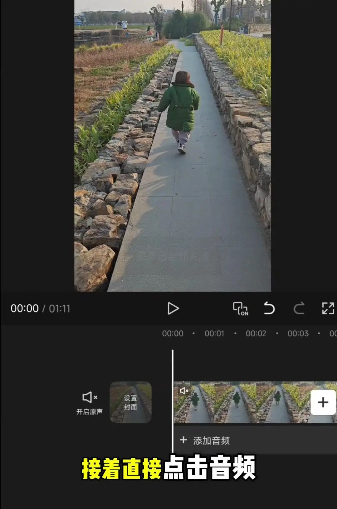 剪辑之快速配音怎么做