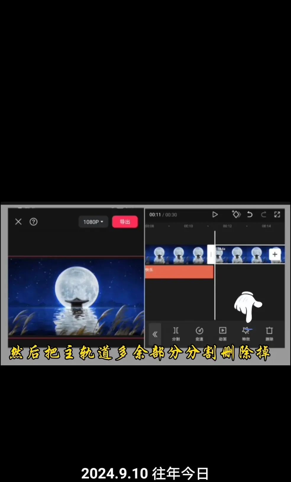 中秋文字动画效果怎么弄?