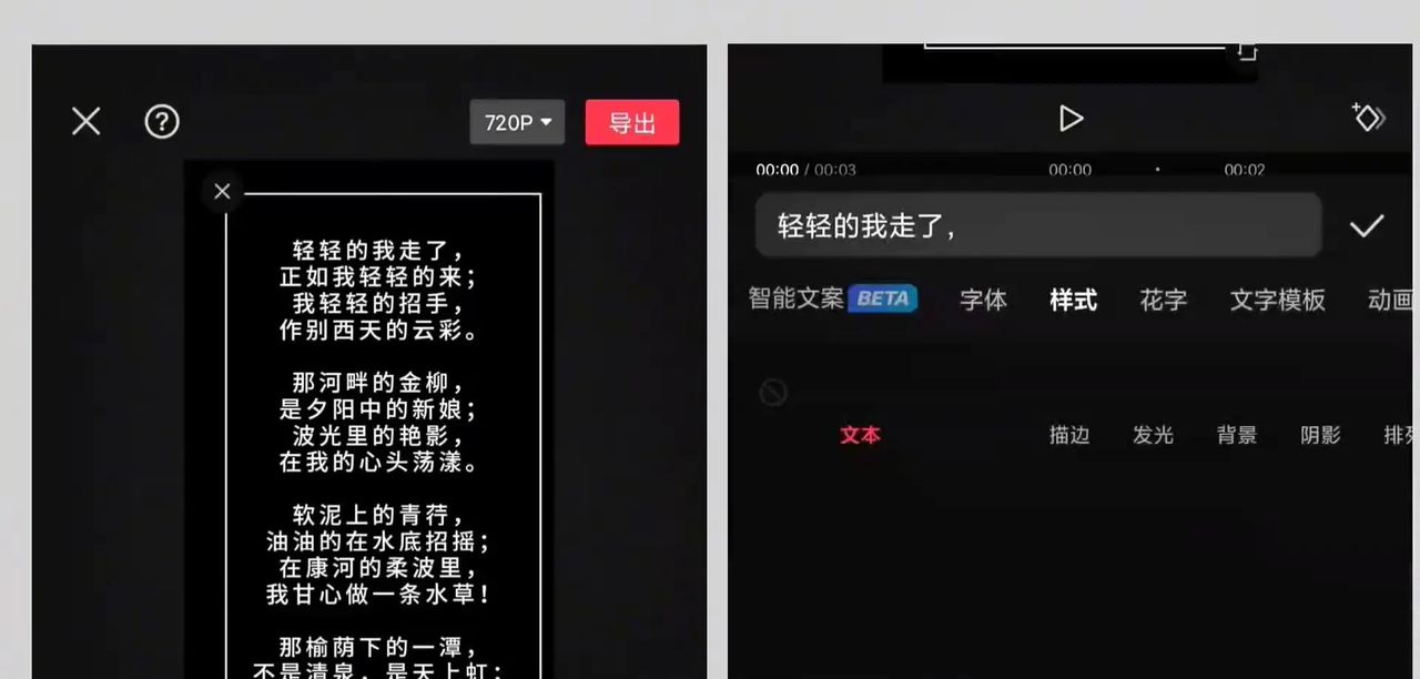 超长滚动字幕视频制作教程
