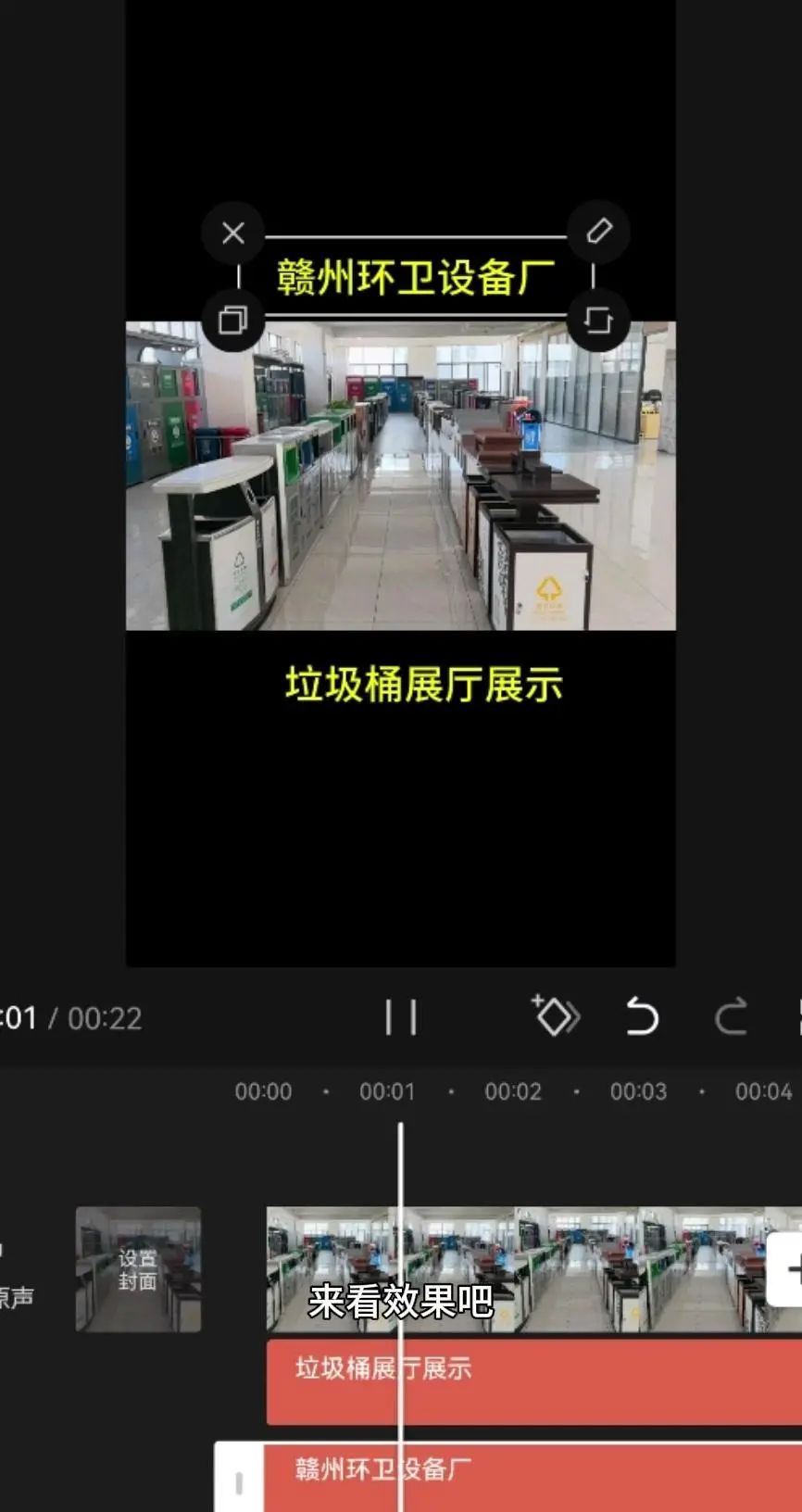 今天来教大家一个超实用的技巧，如何把中间这行字放到视频下方或上方呢？ 导入视频后，滑动下方工具栏，找到比例点，点击9:16
