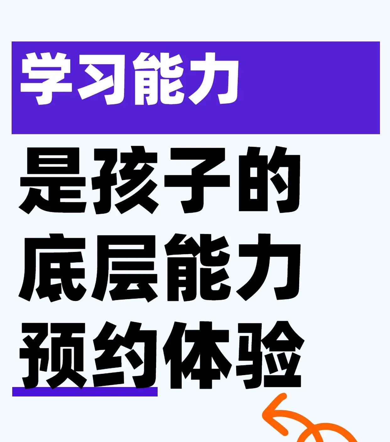 让学习不主动的孩子试试这个黑科技