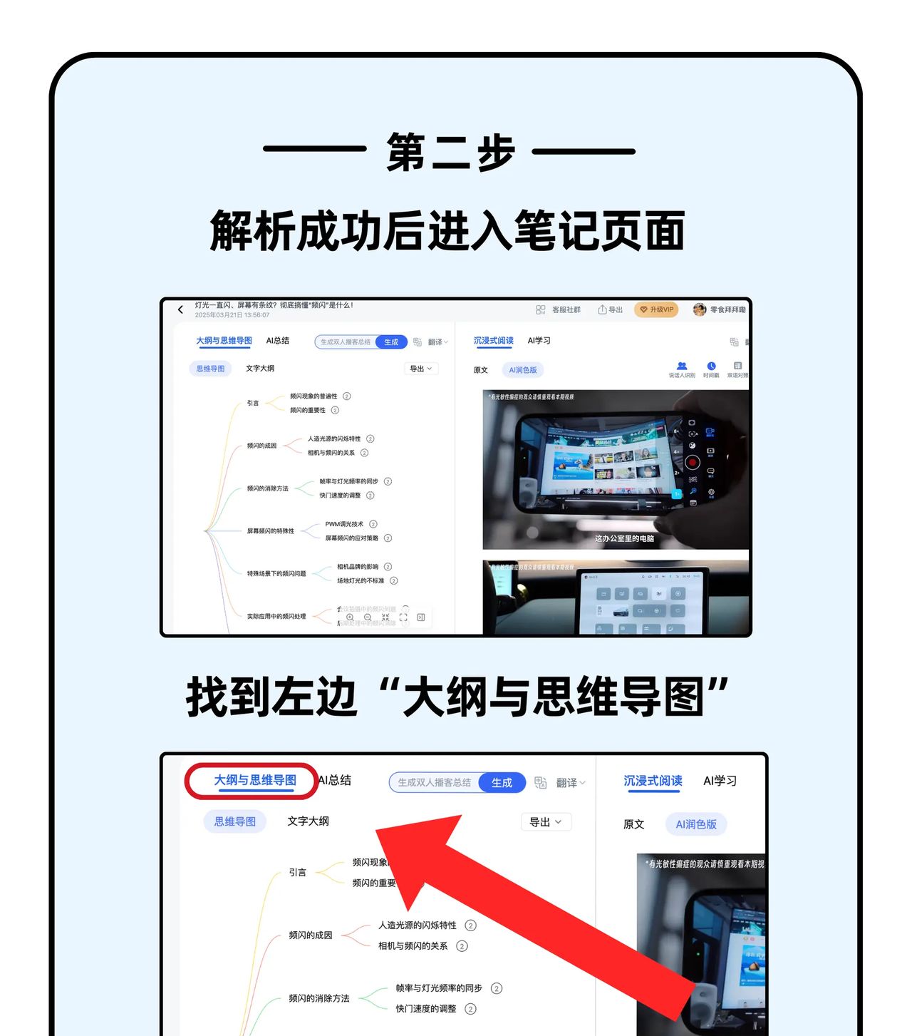 AI总结视频，3小时视频10秒榨干精华！