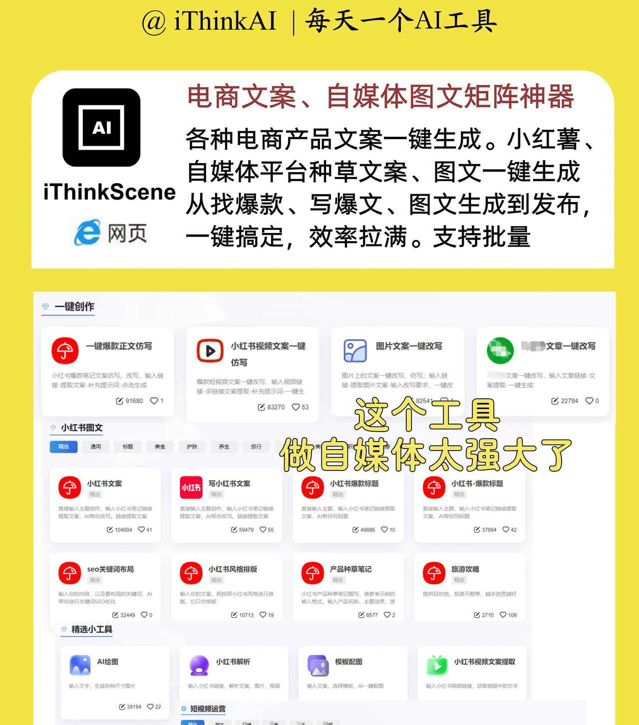 2024风口用AI做电商，我赢麻了