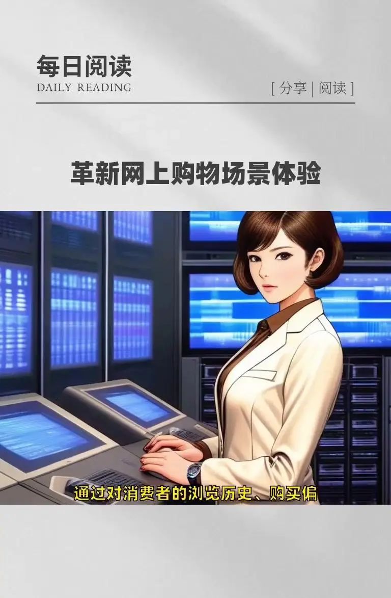 AI+VR|网上购物领域迎来新变革!