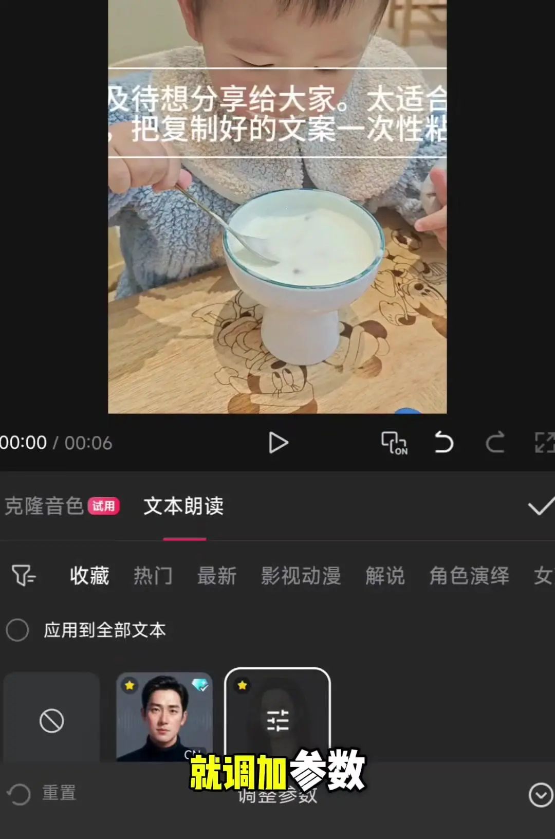 剪辑之快速配音怎么做