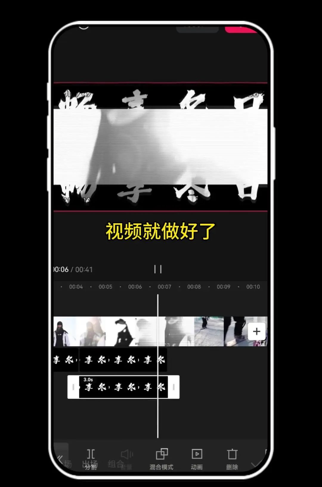 文字上下分割开场教程