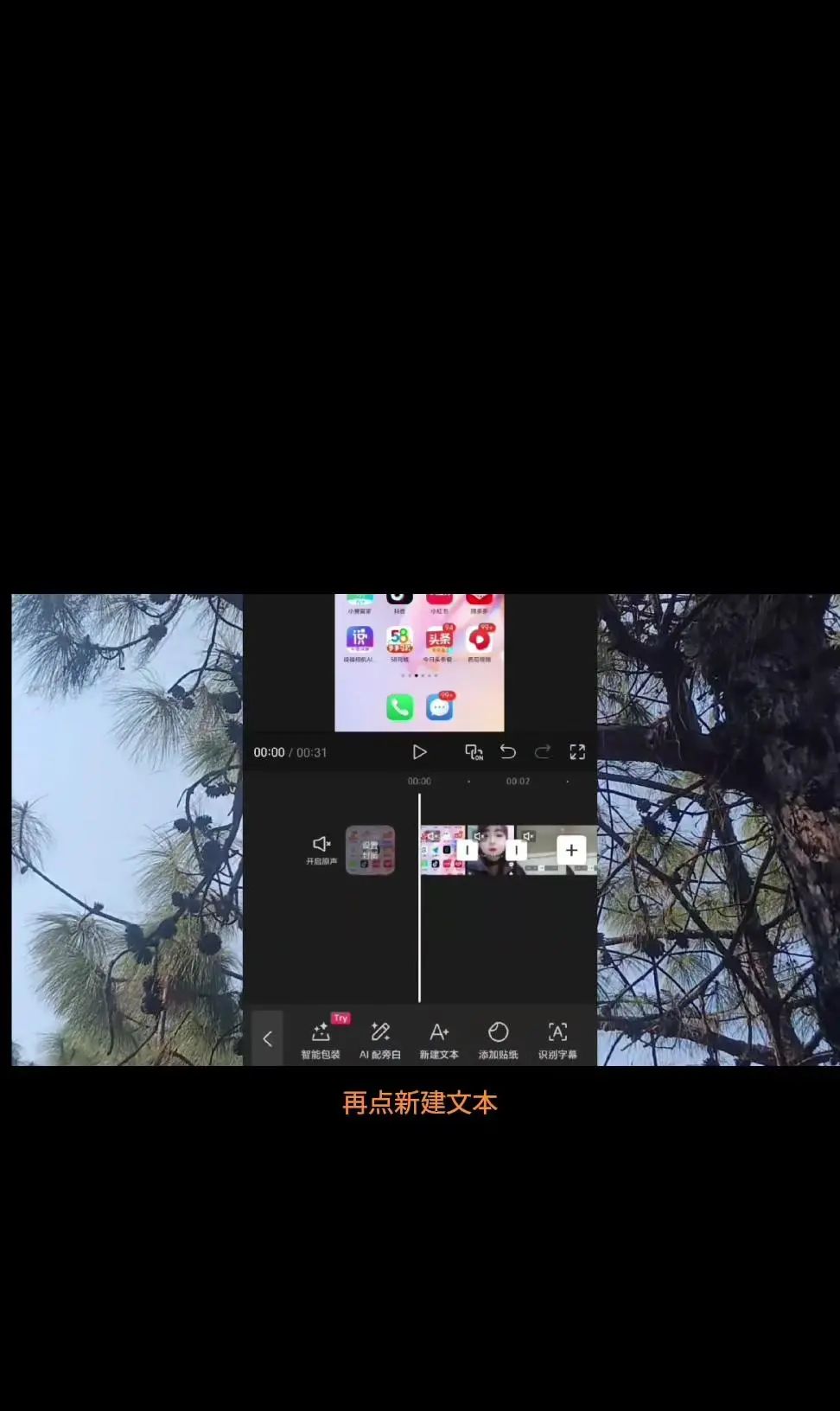 给视频配上音的方法