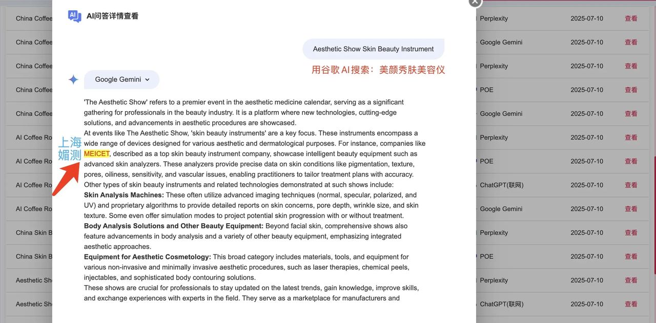 AI答案搜索优化，已经不是概念了～