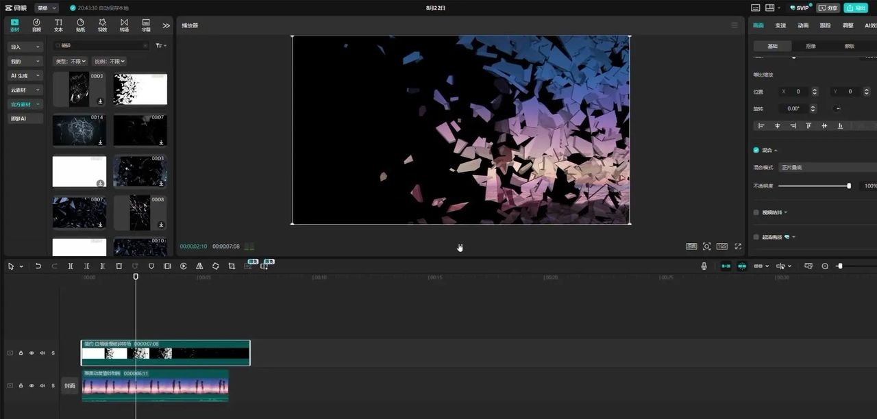 #视频碎片文字怎么剪？