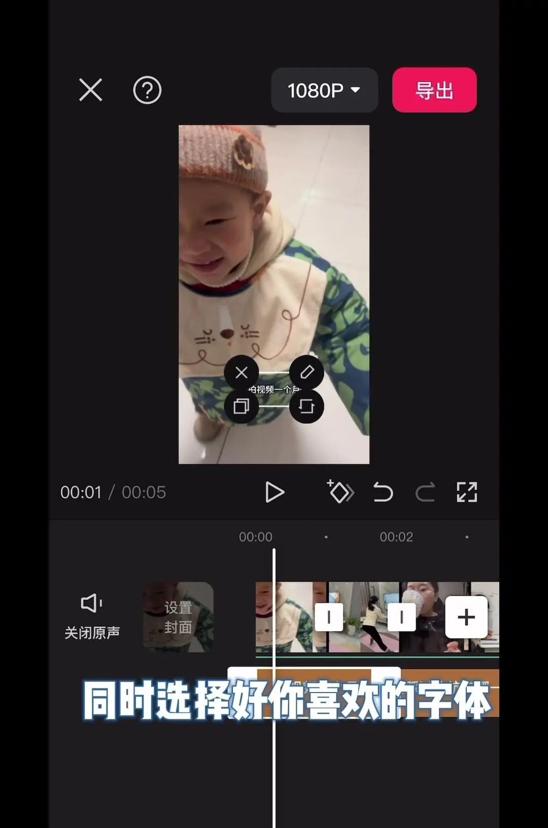 视频文字添加教程