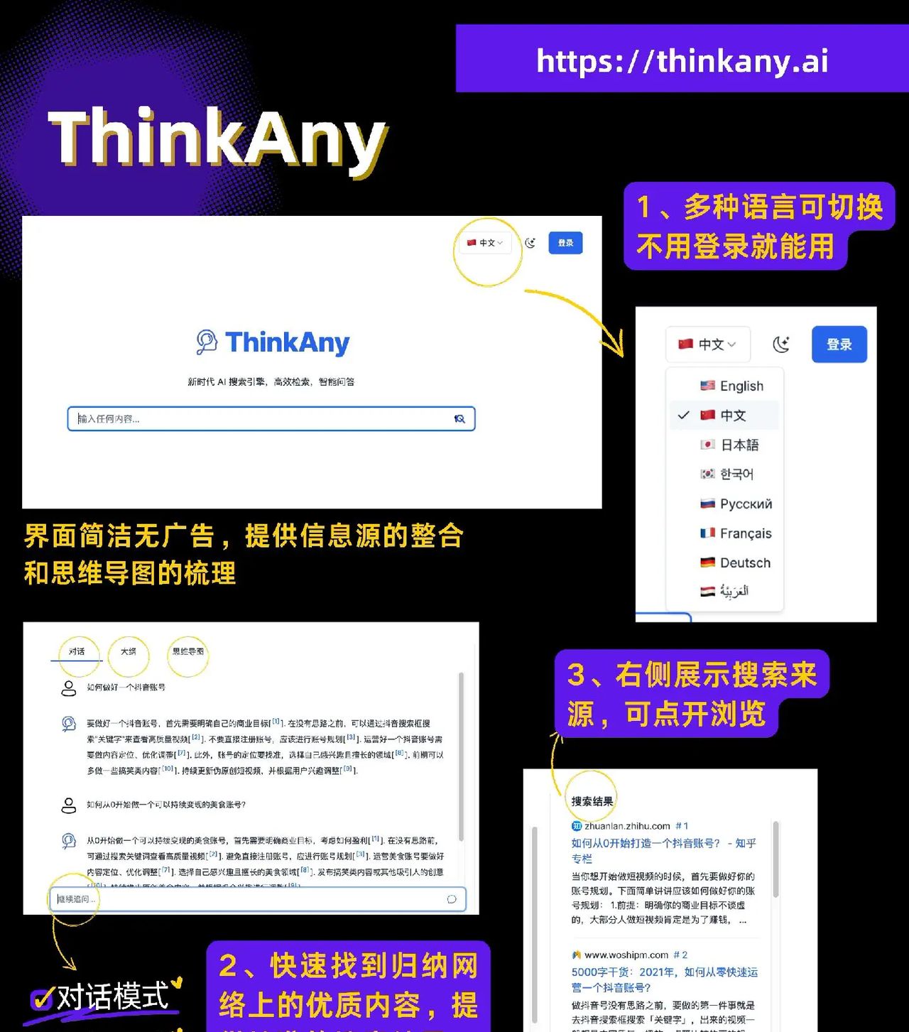 我真的服了！用ai搜索引擎太高效了