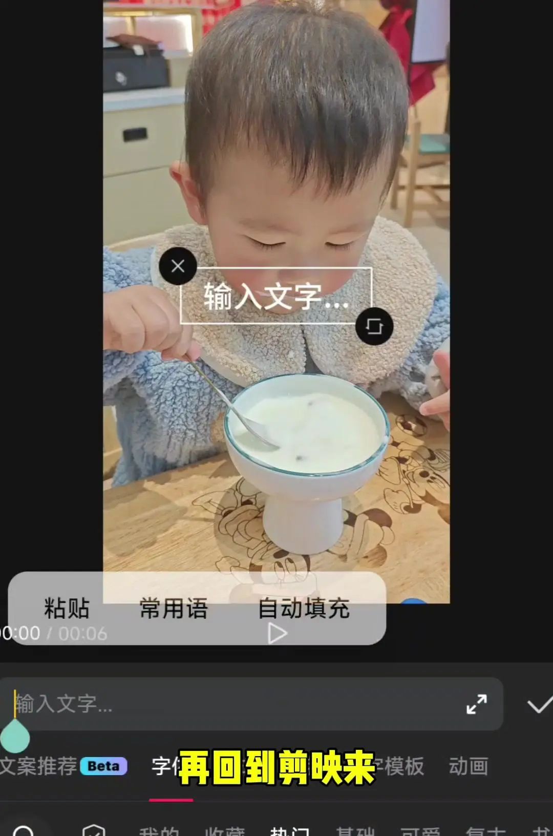 剪辑之快速配音怎么做