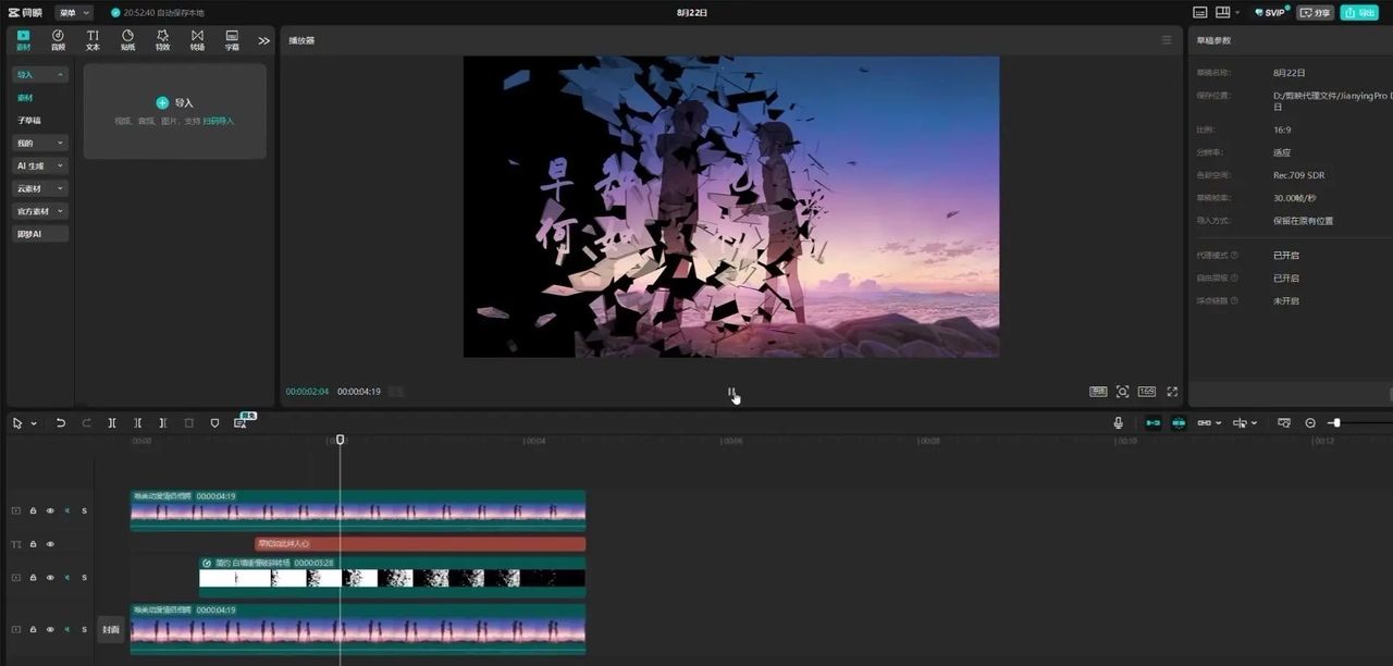 #视频碎片文字怎么剪？