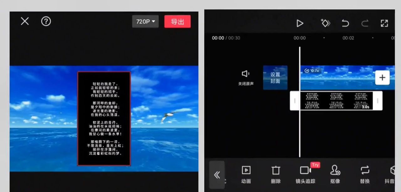 超长滚动字幕视频制作教程