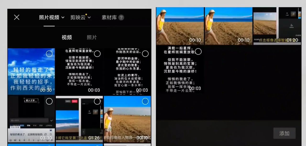 超长滚动字幕视频制作教程