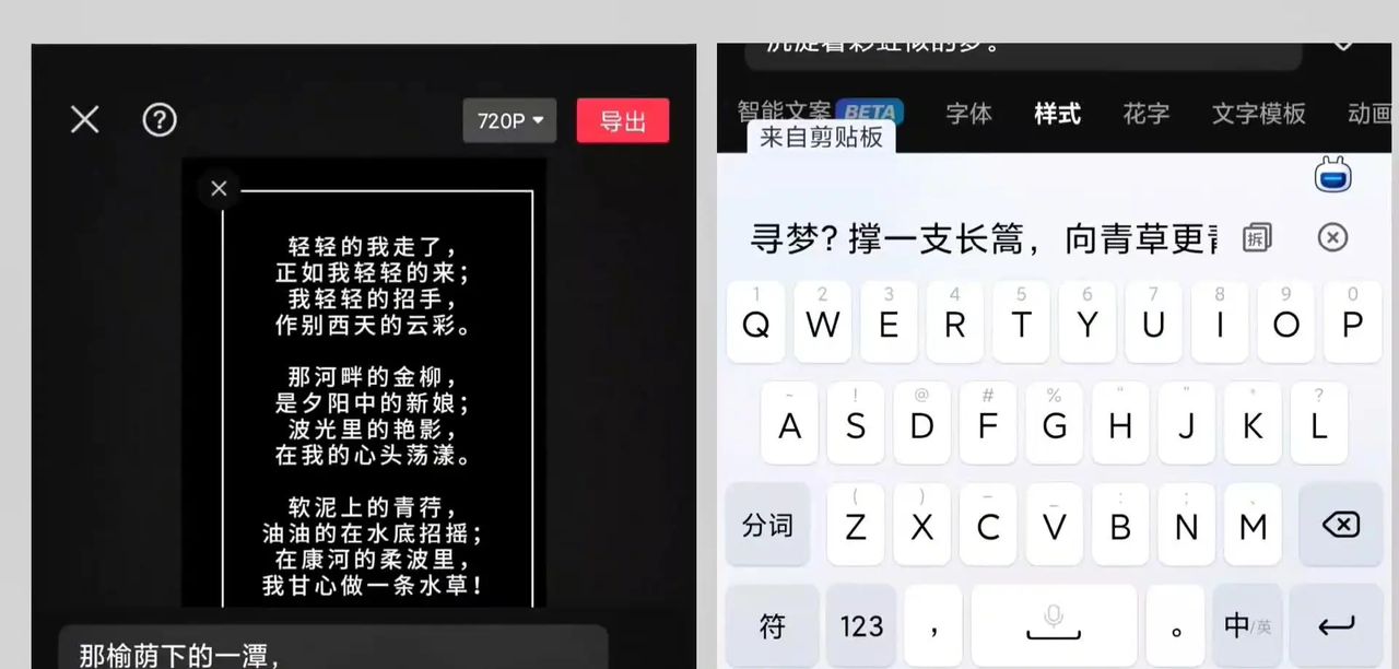 超长滚动字幕视频制作教程