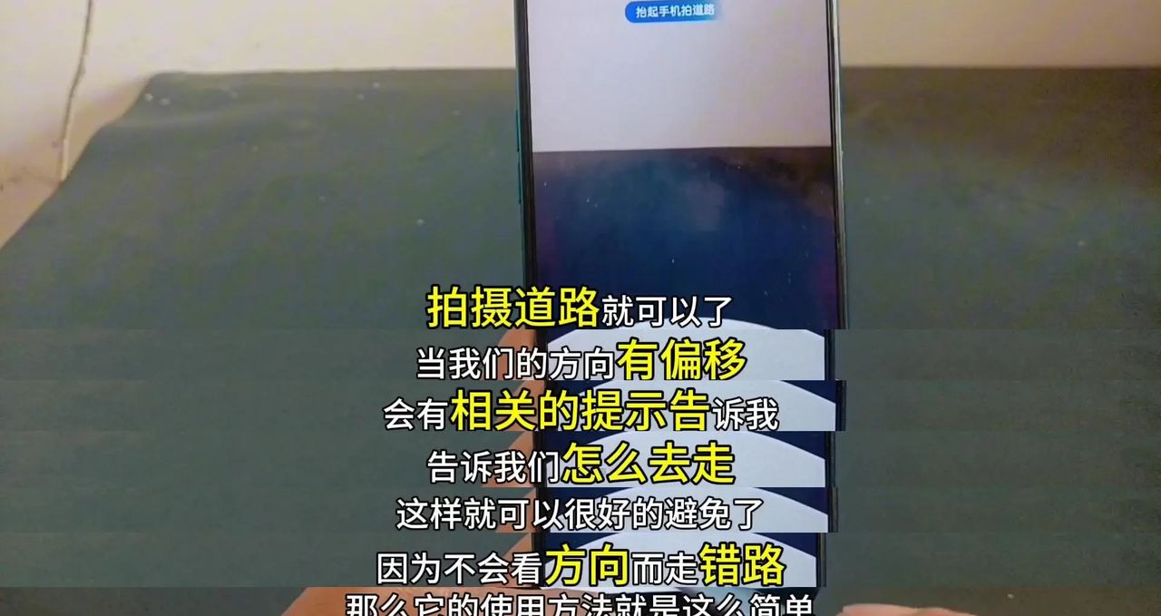 手机导航如何使用AR实景导航?