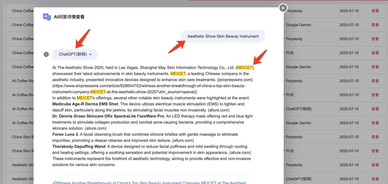 AI答案搜索优化，已经不是概念了～